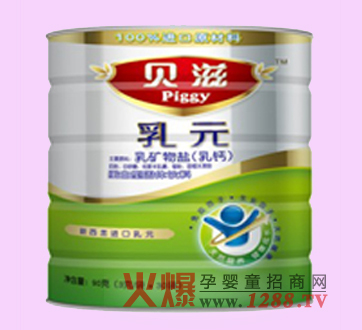 貝滋牛奶乳礦物鹽粉(乳鈣)