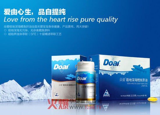 朵愛(ài)極地深海鱈魚(yú)肝油