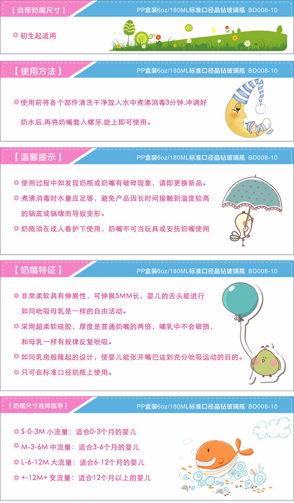 寶德標(biāo)準(zhǔn)玻璃奶瓶180ml粉