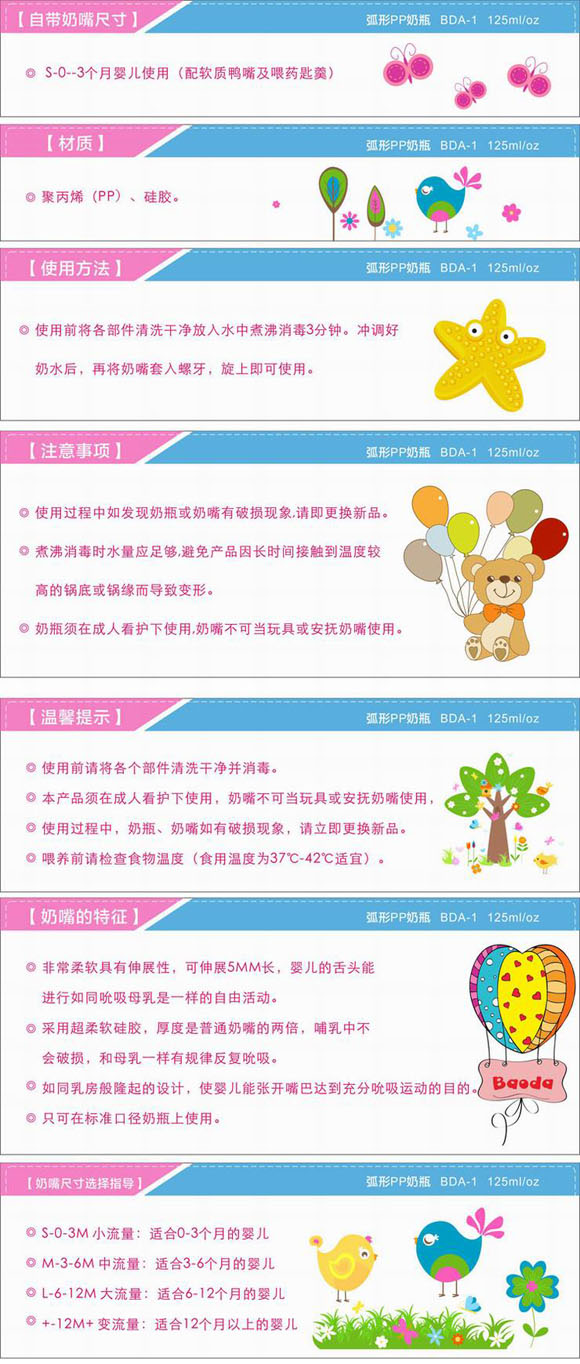 寶德弧形PP奶瓶125ml黃