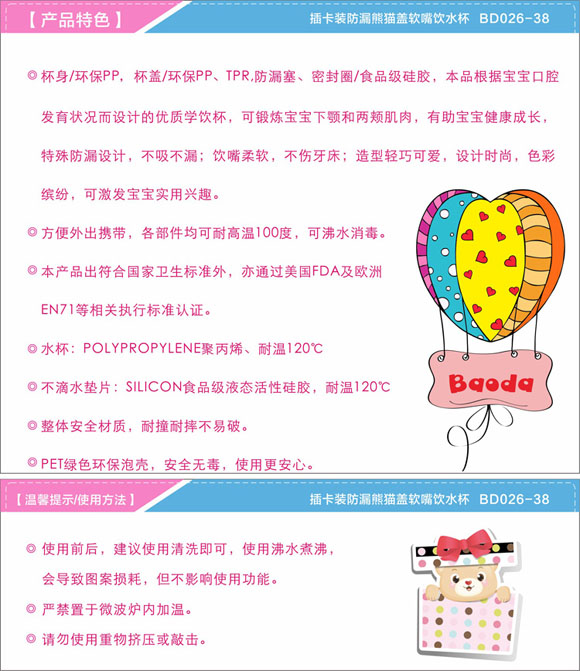 寶德防漏飲水杯210ml藍(lán)