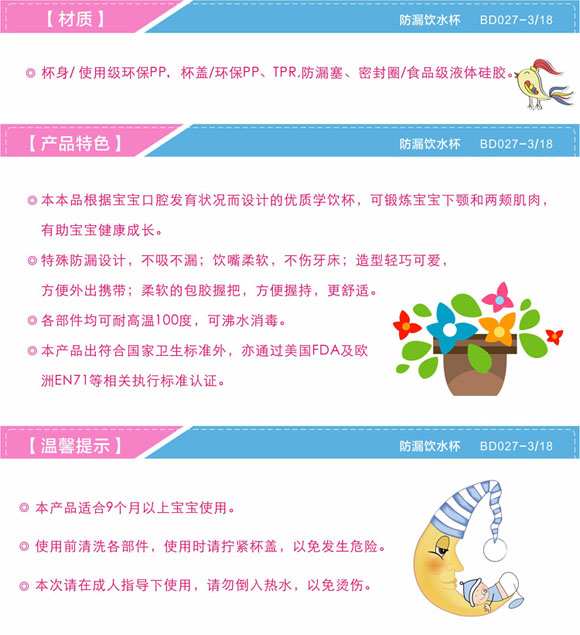 寶德防漏飲水杯黃