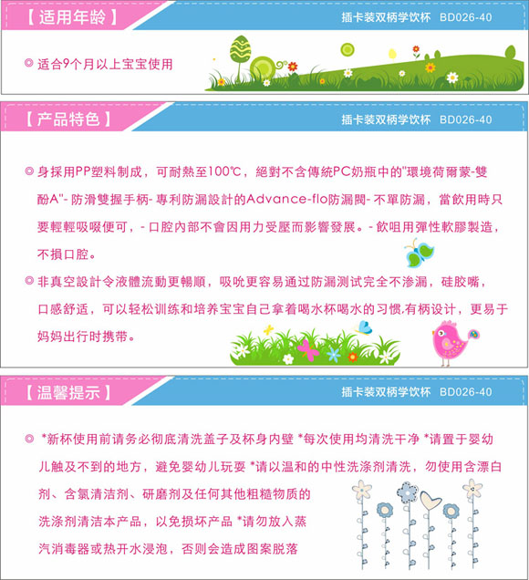 寶德雙柄學飲杯210ml藍