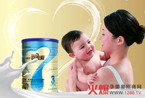 瑞氏嬰唯愛(ài)配方奶粉招商
