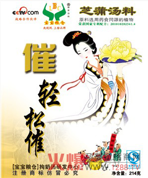 寶寶糧倉(cāng)輕松催