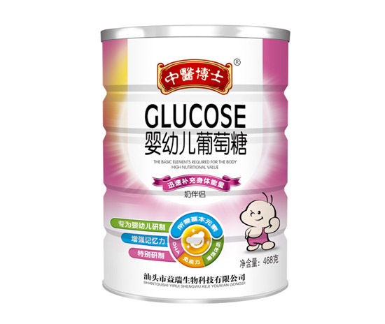 中醫(yī)博士嬰幼兒葡萄糖