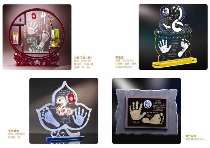 三春暉書(shū)香門(mén)第手腳印