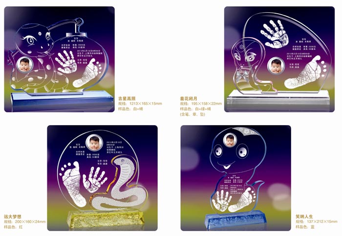 三春暉吉星高照手腳印