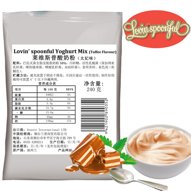 萊維斯普酸奶粉太妃味