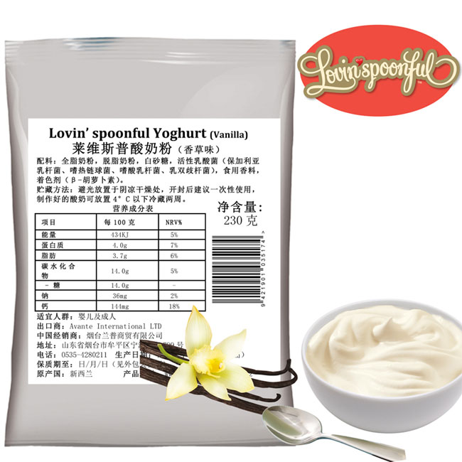 萊維斯普酸奶粉夏日水果味