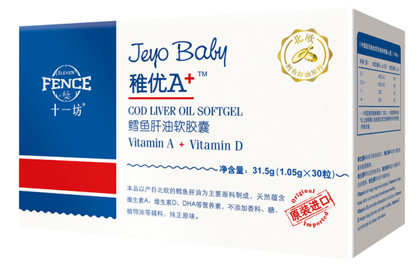 稚優(yōu)A+鱈魚肝油軟膠囊30粒