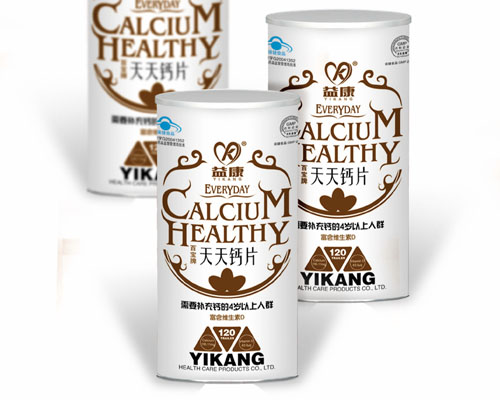 益康天天鈣片聽(tīng)裝