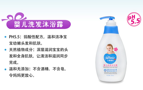 小豬威比嬰兒洗發(fā)沐浴露500ml