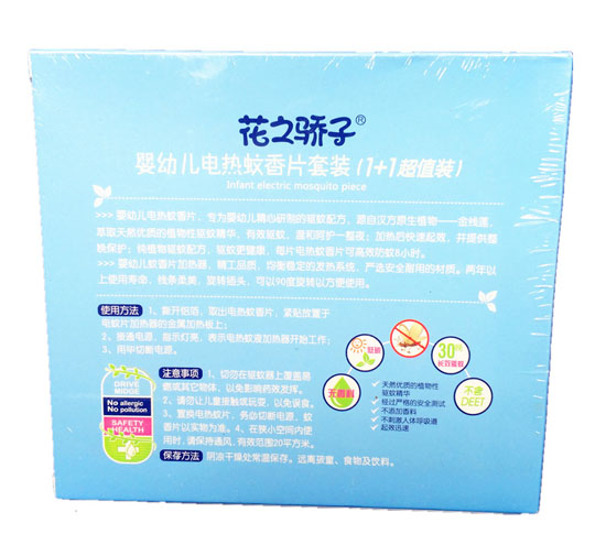 花之驕子嬰幼兒電熱蚊香片