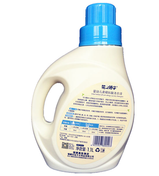 花之驕子嬰幼兒柔順抗敏洗衣液