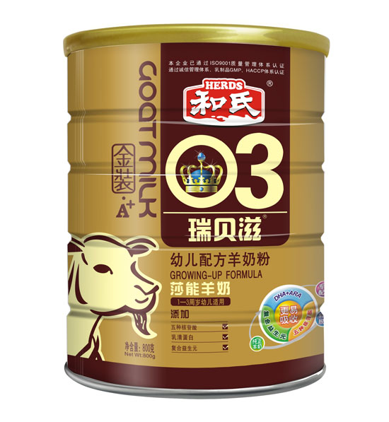 瑞貝滋金裝A+幼兒配方羊奶粉3段800g聽裝