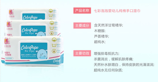 七彩泡泡嬰幼兒純棉手口濕巾
