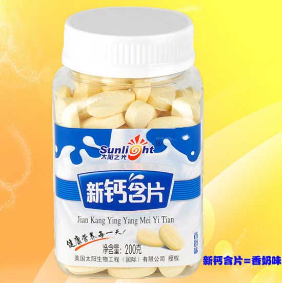 太陽之光新鈣含片