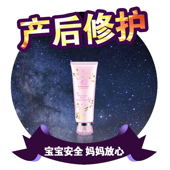 媽咪寶貝產(chǎn)后修套裝