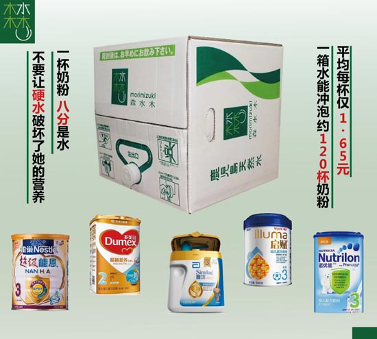 森水木天然水