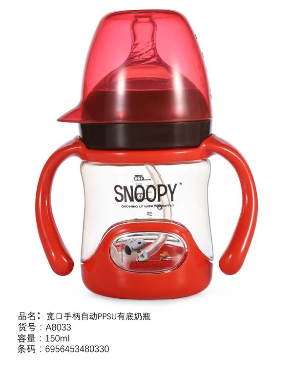 史努比寬口手柄自動(dòng)PPSU有底奶瓶150ml