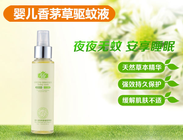 寶健麗嬰兒香茅草驅蚊精油100ml