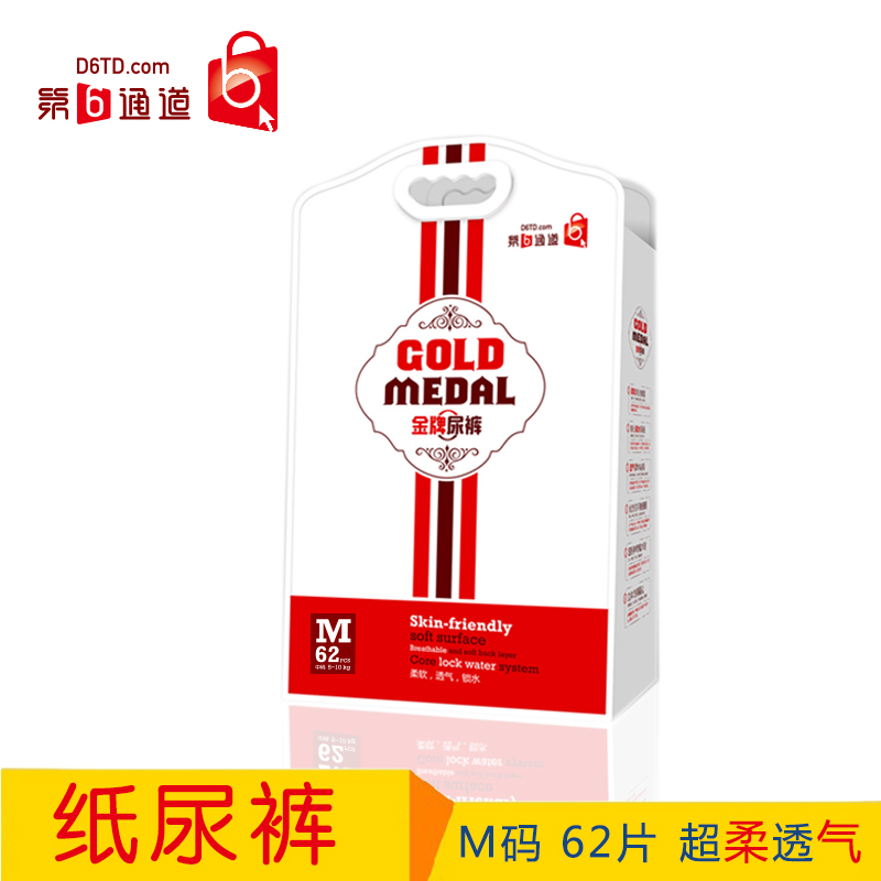 第6通道金牌尿褲M62片1
