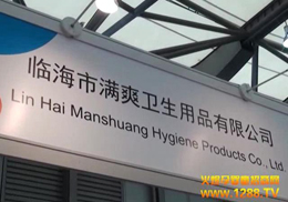 RНMˬl(wi)Ʒ޹˾2012CBMEͯչ