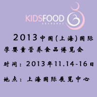 2013Ї(Ϻ)HЋͯIB(yng)ʳƷ[
