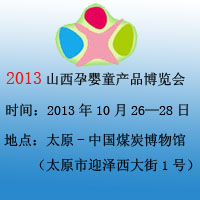 2013ɽЋͯa(chn)Ʒ[