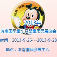 2013(j)χHͯ܇ͯƷչ[