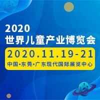 2020烺ͯa(chn)I(y)[