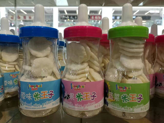 尚帥米王子