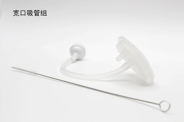親恩寬口吸管組