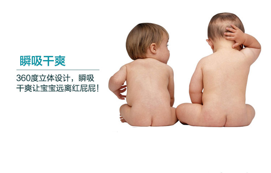 艾咪艾咪紙尿片特點(diǎn).jpg