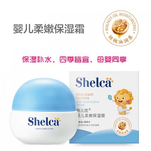 施兒佳嬰兒柔嫩保濕霜.jpg 施兒佳嬰兒柔嫩保濕霜.jpg