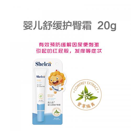 施兒佳嬰兒舒緩護(hù)臀箱 20g.jpg 施兒佳嬰兒舒緩護(hù)臀箱 20g.jpg