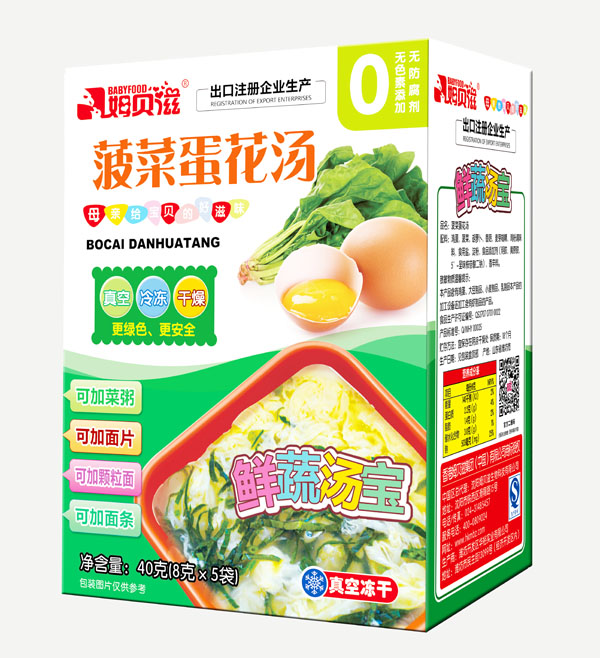 姆貝滋菠菜蛋花湯.jpg 姆貝滋菠菜蛋花湯.jpg