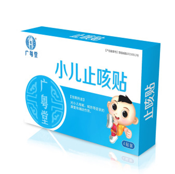 廣粵堂小兒止咳貼.jpg 廣粵堂小兒止咳貼.jpg