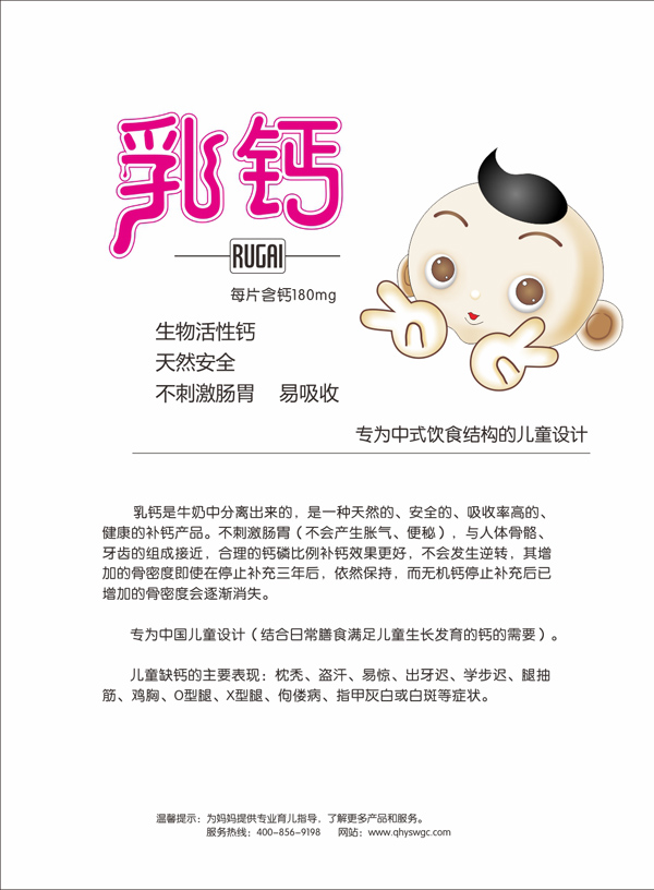 小清博士乳鈣180mg.jpg