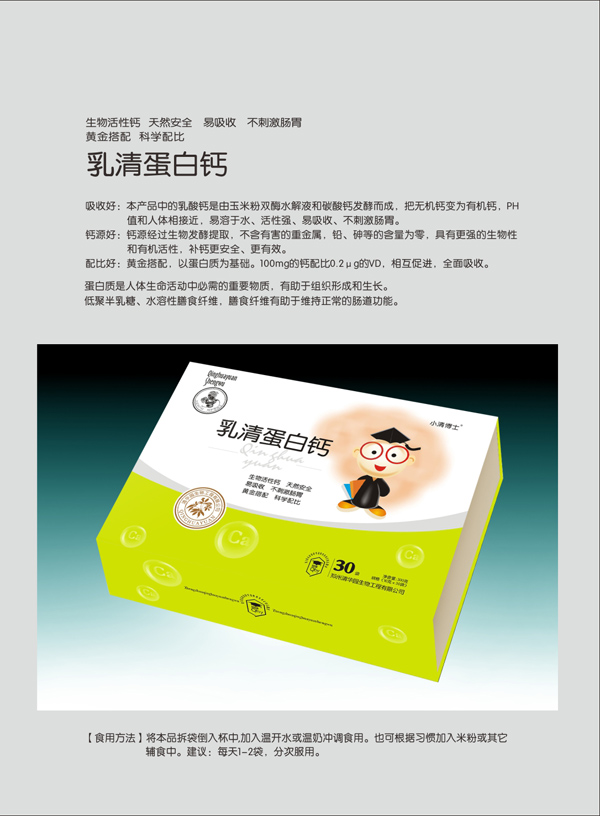 小清博士乳清蛋白鈣特色.jpg