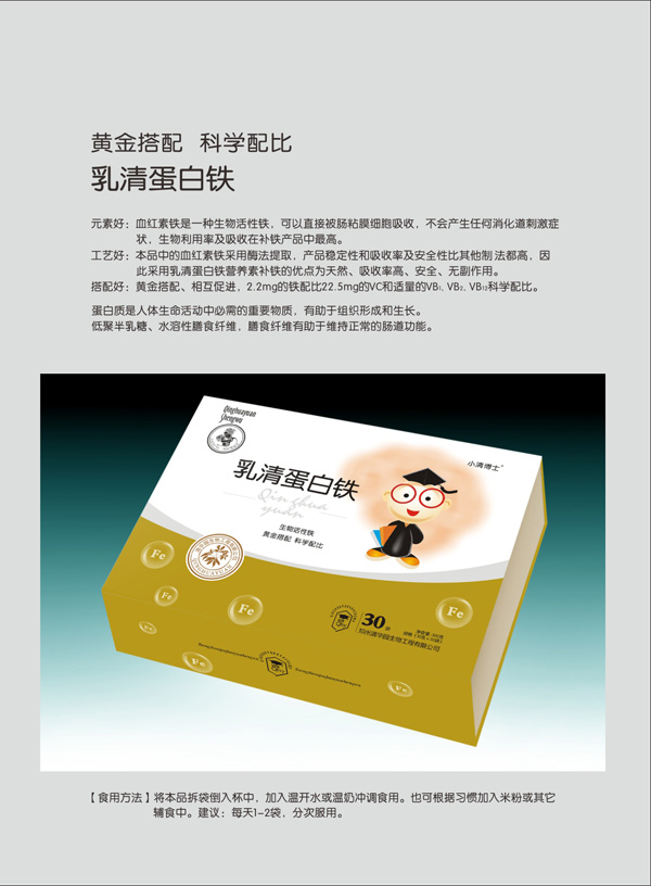 小清博士乳清蛋白鐵特色.jpg