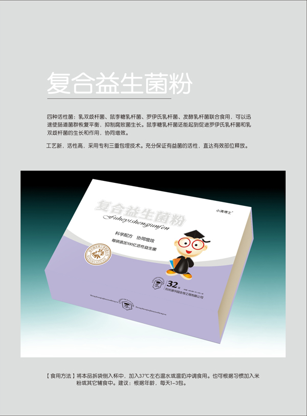 小清博士復合益生菌粉成分.jpg