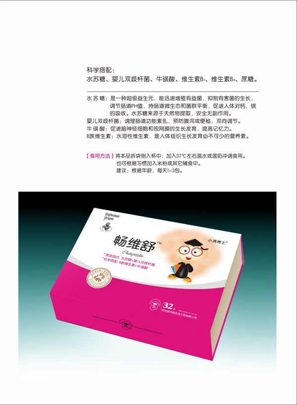 小清博士暢維舒特色.jpg