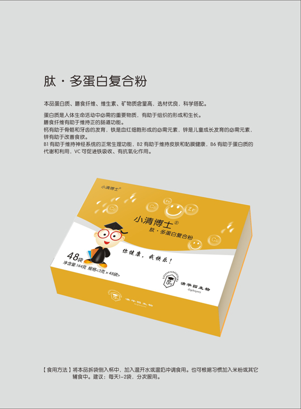 小清博士肽·多蛋白復(fù)合粉特色.jpg