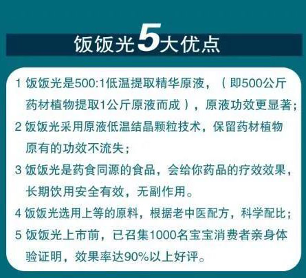飯飯光產(chǎn)品特點(diǎn).jpg