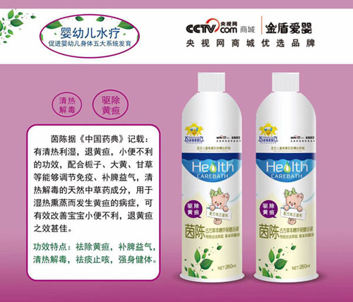 金盾愛嬰茵陳古方草本精華保健浴液