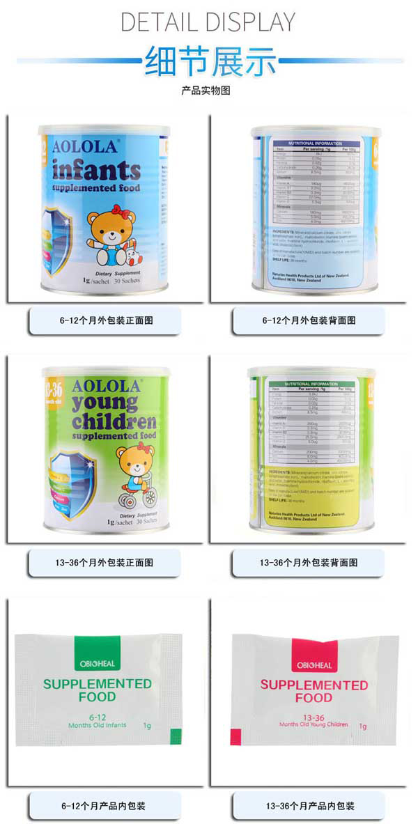 奧羅拉嬰幼兒營(yíng)養(yǎng)包特點(diǎn)5.jpg