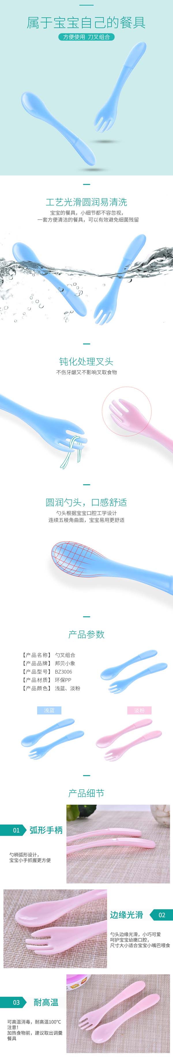 邦貝小象刀叉組合詳情.jpg
