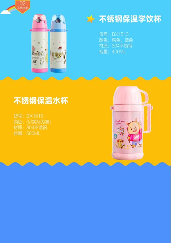 邦貝小象保溫杯.jpg